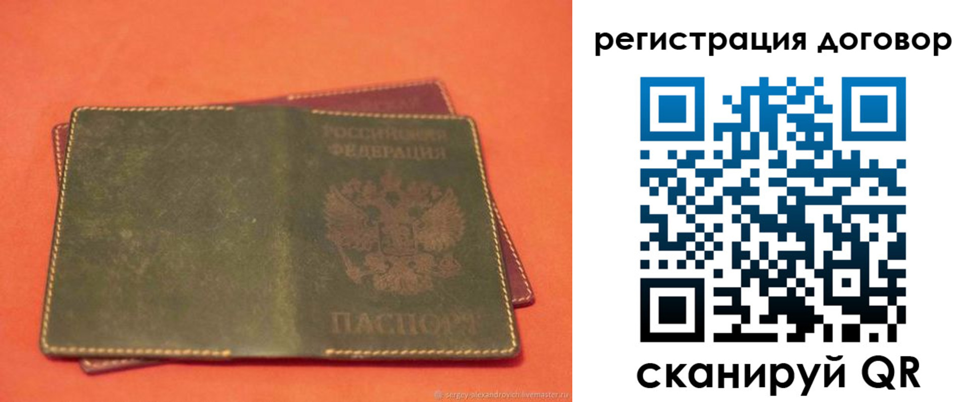 купить прописку в Рубцовске