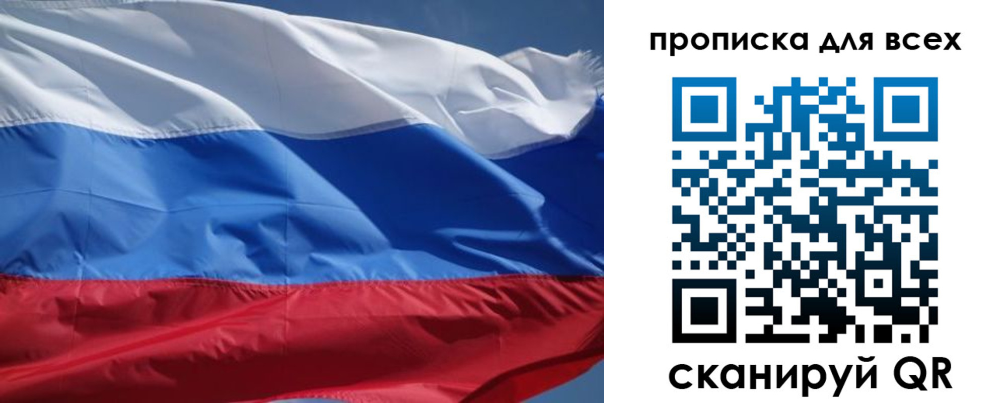 прописка гарантия в Рубцовске
